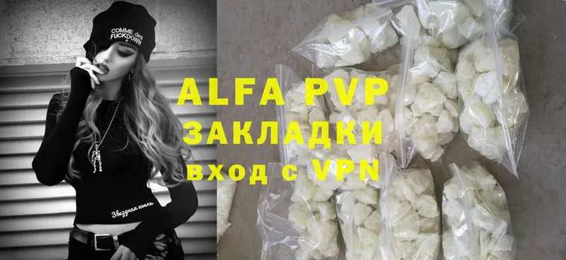 как найти закладки  Гурьевск  APVP Соль 